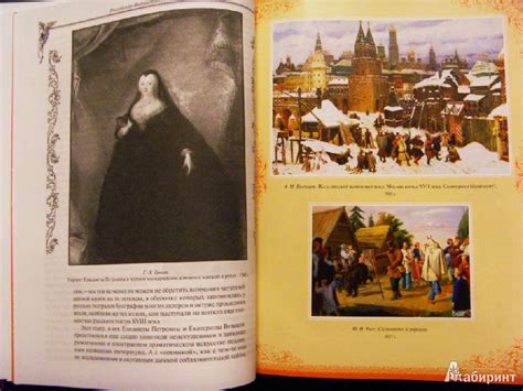 Книга: История русского театра - Евреинов, Лешков, Волынский. Купить ...