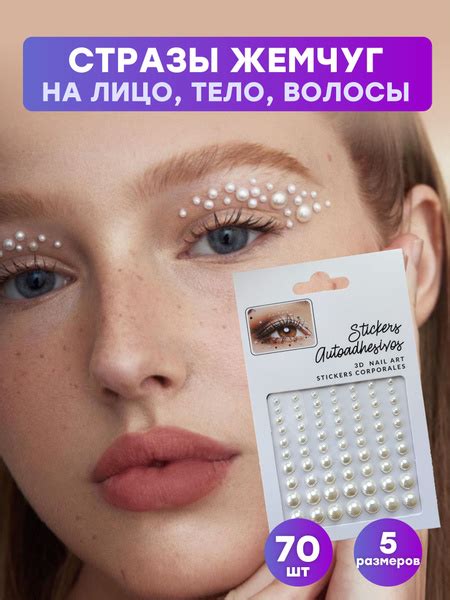 Стразы на лицо, для глаз, тела и волос на клейкой основе - купить с ...