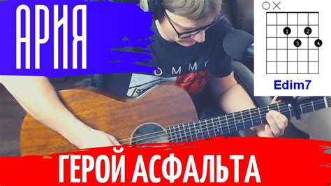АРИЯ - ГЕРОЙ АСФАЛЬТА аккорды 🎸 кавер табы как играть на гитаре | pro ...