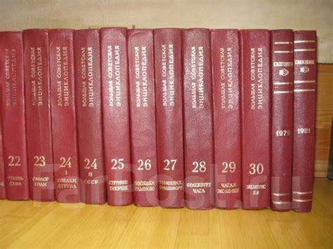 Большая Советская Энциклопедия (БСЭ) III издание, б/у, в наличии. Цена ...