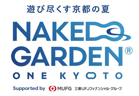 naked garden  kyoto  naked