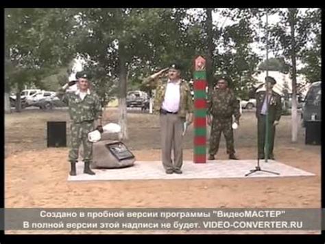 Открытие погранзнака в станице Кумылженской Волгоградской области 28 ...