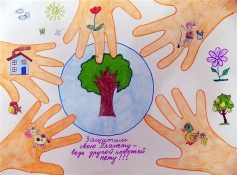 Малюнок, плакат на тему «Захистимо свою планету». День захисту Землі ...