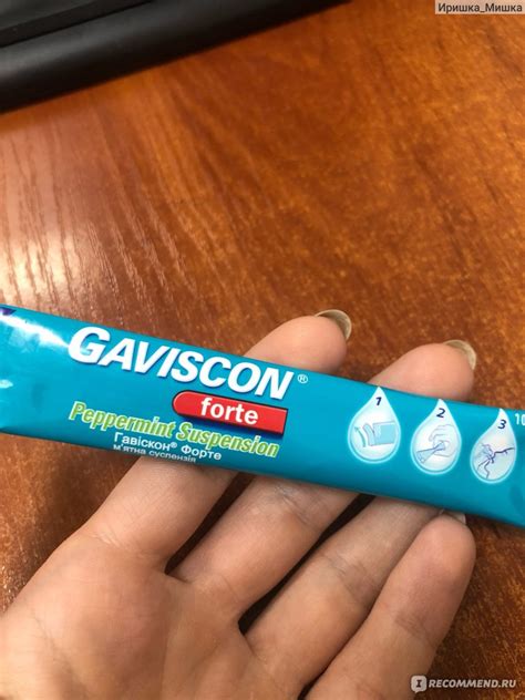 Средство для лечения желудочно-кишечного тракта Gaviscon Гевискон Форте ...