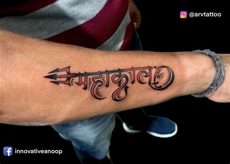 Mahakal Tattoo Design / ARV Tattoo / Artist Anoop | Tattoos, Tattoo ...