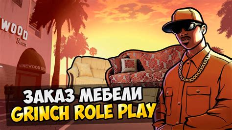 Grinch RP #10 - Заказ мебели! - YouTube