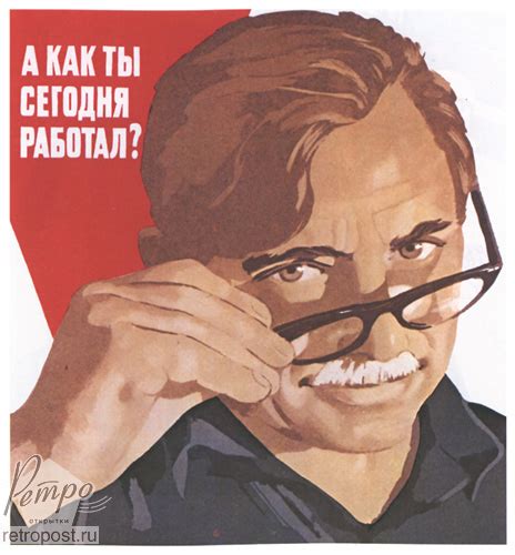 Плакат А как ты сегодня работал, 1955 год, открытка № 2422