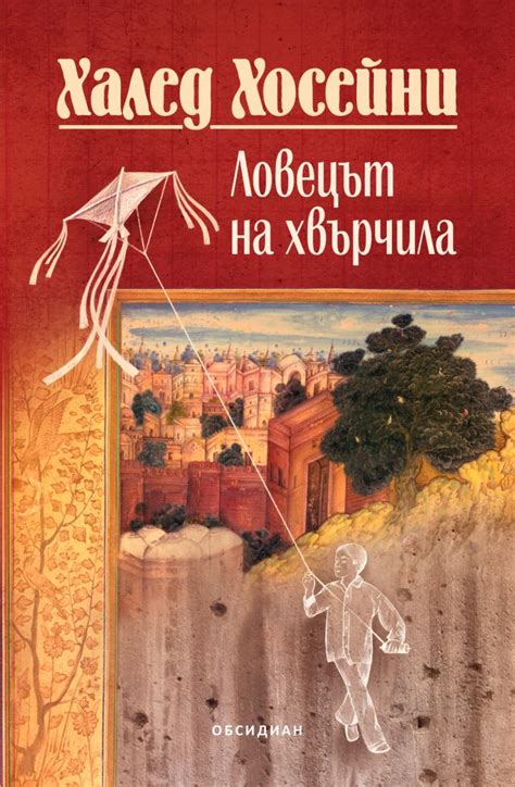 Издателство Обсидиан – Е-Книжарница