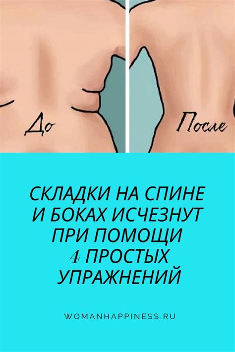 Складки на спине и боках исчезнут при помощи 4 простых упражнений ...