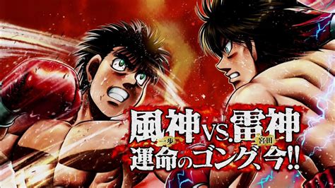 Ippo Takamura Sendo Volg Mashiba E Miyata - Makunouchi Ippo vs Miyata Ichiro & Mashiba Ryo | Hajime no Ippo: The ...