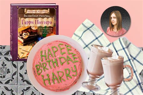 5 рецептов из «Гарри Поттера» - Горящая изба