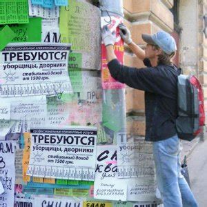 Расклейка объявлений | Весела хата - прикольные картинки, смешные ...