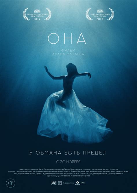 Она (2017) — Фильм.ру