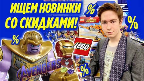 Смотрим новинки Лего в магазине Детский мир - YouTube
