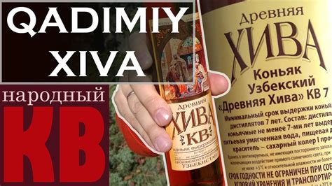 Древняя Хива КВ - YouTube