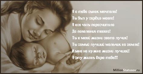 Статус про сына красивые короткие