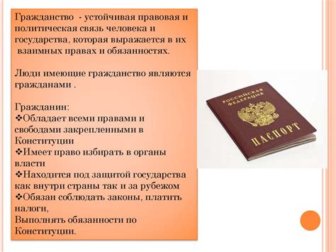 Патриотизм и гражданственность - презентация онлайн