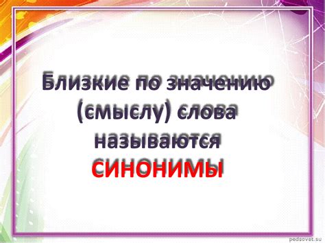 Презентация по русскому языку 1 класс "Синонимы". Область знаний ...