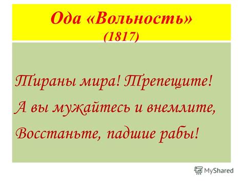 Стихотворение Пушкина Деревня - accusedesigner