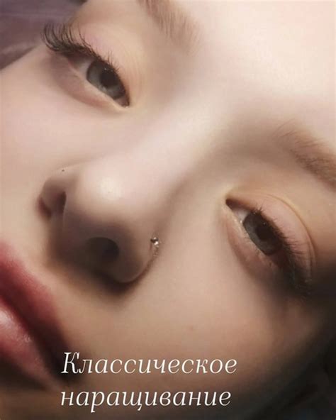 Требуется модель для наращивания ресниц Классика. Бесплатно Разрешение ...