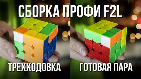 ⚡ Как собирать кубик Рубика 3х3 как профи? Метод Джессики Фридрих. 🎓 ...