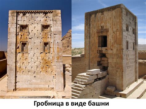 Архитектура Древней Персии - презентация онлайн