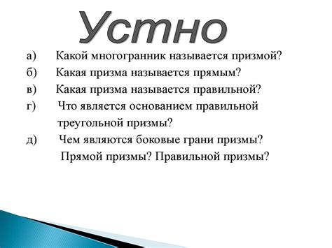 Объем прямой призмы - презентация онлайн