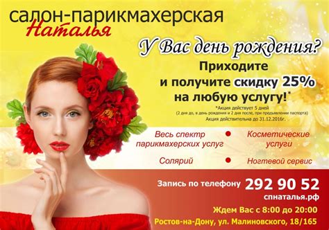 Реклама салона красоты, парикмахерской - рекламная компания Русмедиа