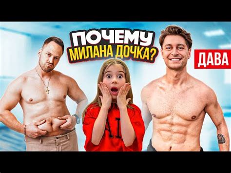 24 ЧАСА ПИТАЮСЬ КАК ДАВА! ПОЧЕМУ МИЛАНА ДОЧКА? - YouTube