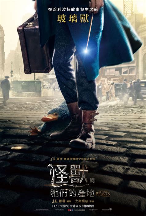 Фантастические твари и где они обитают (2016) — Фильм.ру
