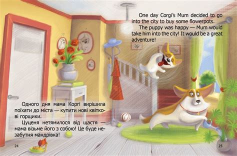 Купити книгу Малюк Коргі. Книжка-білінгва Талант у Харкові ...