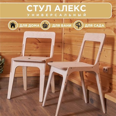 Стул стул1, 1 шт. - купить по низкой цене в интернет-магазине OZON с ...