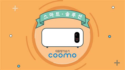 coomo - YouTube