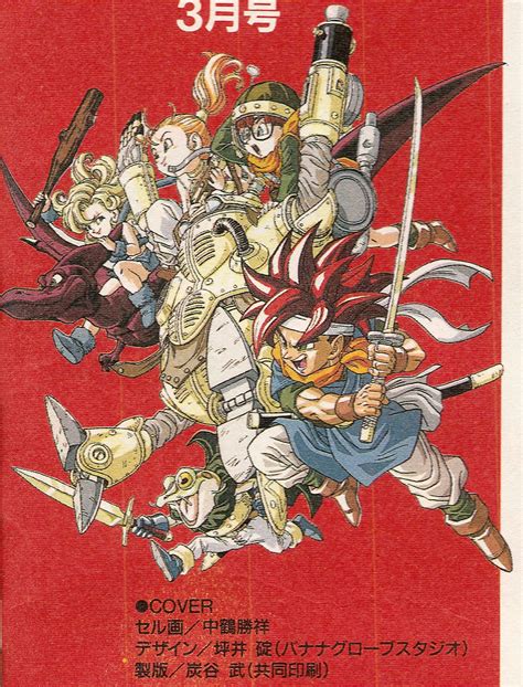Imagen - Chrono trigger artwork.jpg | Chrono Wiki | FANDOM powered by Wikia
