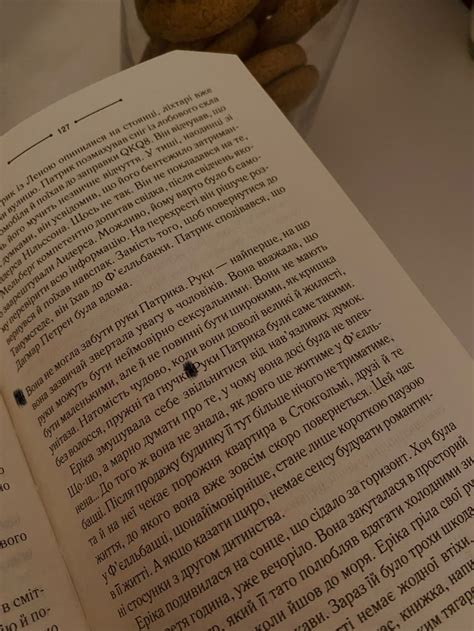 книжні цитати