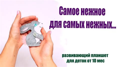 Развитие детей до года/ развивашки/ раннее развитие/развивающие игрушки ...