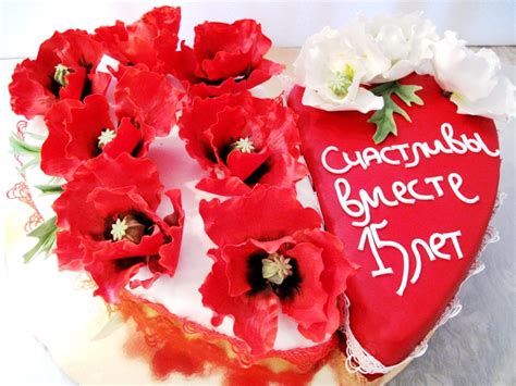 Открытка в День Свадьбы счастливы вместе 15 лет