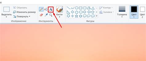Как вставить или изменить текст в Paint на компьютере