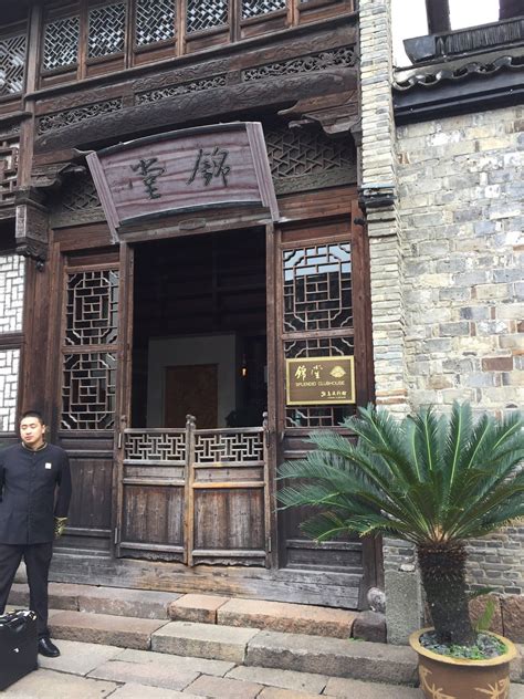 Wuzhen Clubhouse - UPDATED 2017 Hotel Reviews & Price Comparison (China