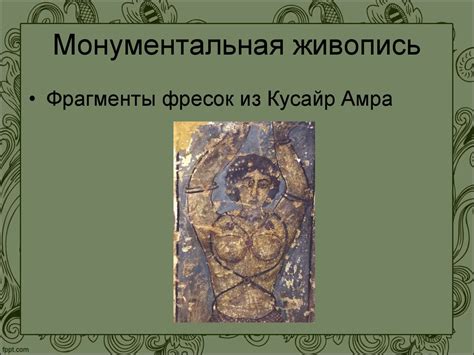 Персидская миниатюра - презентация онлайн