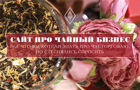 Унция - сеть чайных магазинов. Интернет-магазин чая и кофе - Интернет ...