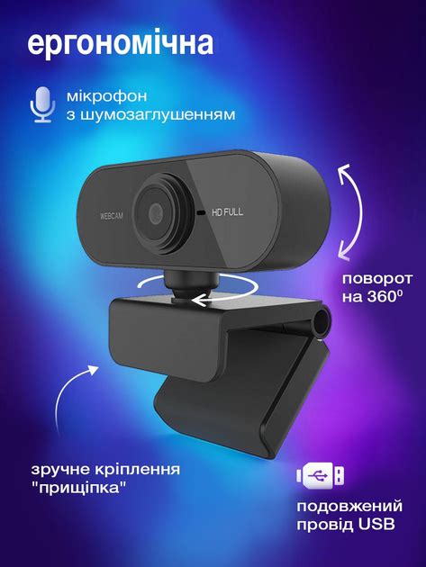 Веб камера HD-CAM вебкамера для компьютера пк стримов с встроенным ...