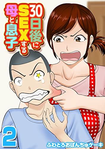 Amazon.co.jp: 【7日間視聴期限】~母子相姦~息子にオナニーを目撃されてしまった若い母はその後・・・。|オンラインコード版 : DVD