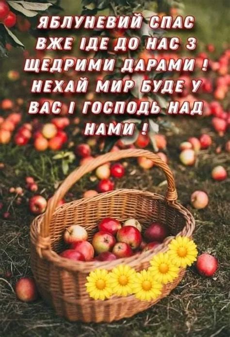 Спаса привітання – листівки, картинки з Яблучним Спасом 2023 Lifestyle 24