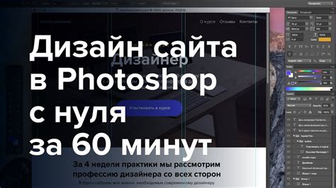 Дизайн Сайта в Photoshop (Как нарисовать?) Урок по Шагам. - YouTube