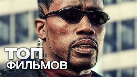 ТОП-10 ЛУЧШИХ ФИЛЬМОВ ПРО ВАМПИРОВ! - YouTube