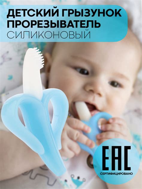 Силиконовый прорезыватель для зубов банан, грызунок для младенцев от 3 ...