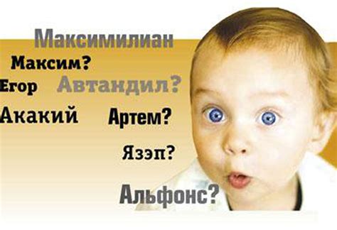Какие имена подходят друг другу: совместимость мужских и женских ...