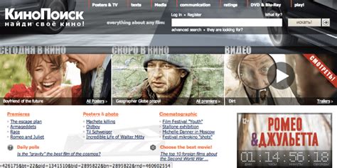 Yandex Buys KinoPoisk, ‘Russia’s IMDb’, To Move Into Film Search And ...