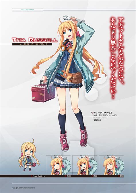 Tita Russell - Eiyuu Densetsu VI: Sora no Kiseki - Image by Falcom